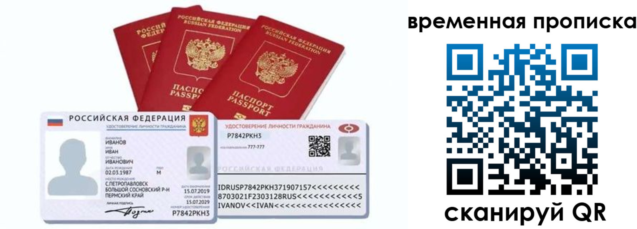 прописка законно в Калужской области
