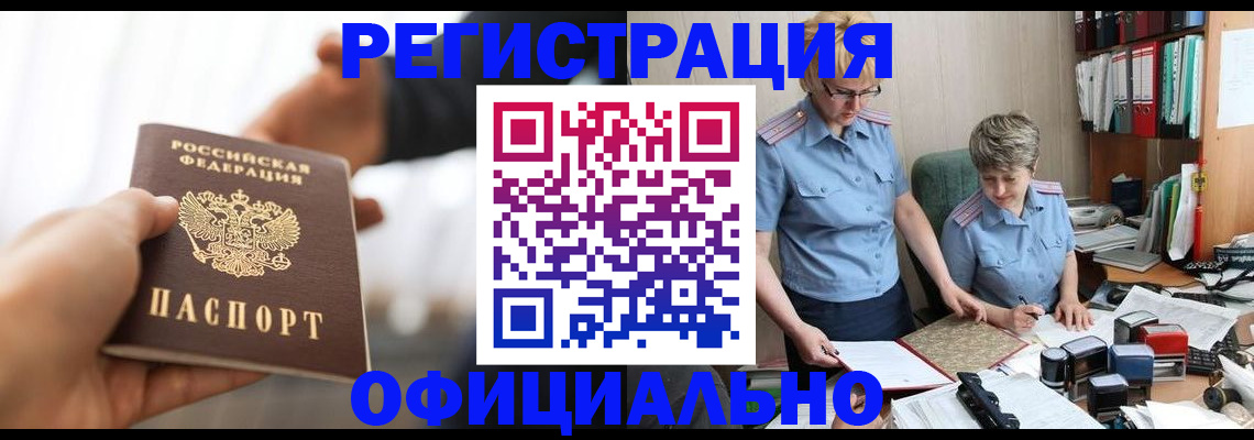 прописка иностранных граждан в Калужской области