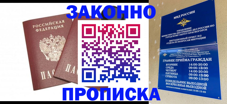 прописка гарантия в Калужской области