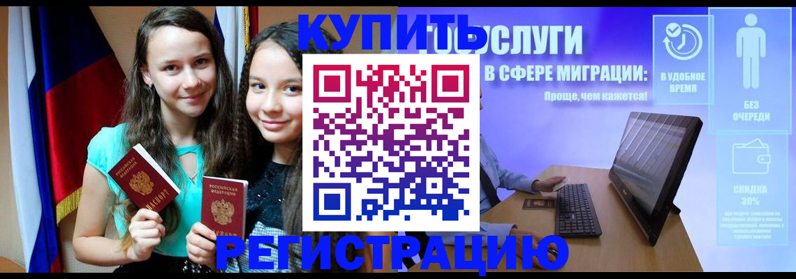 прописка для работы в Калужской области